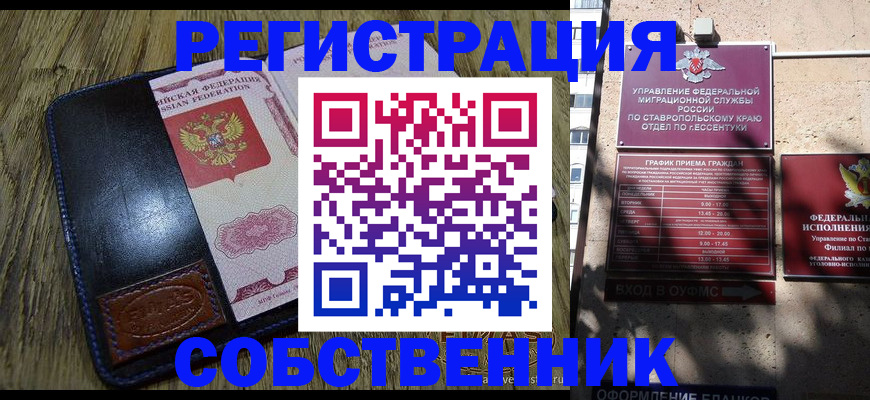 регистрация ребёнка вместе с родителем в Челябинске