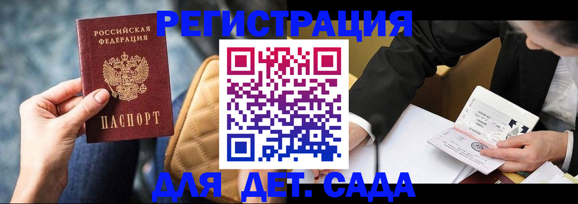 оформление документов для регистрации в Челябинске