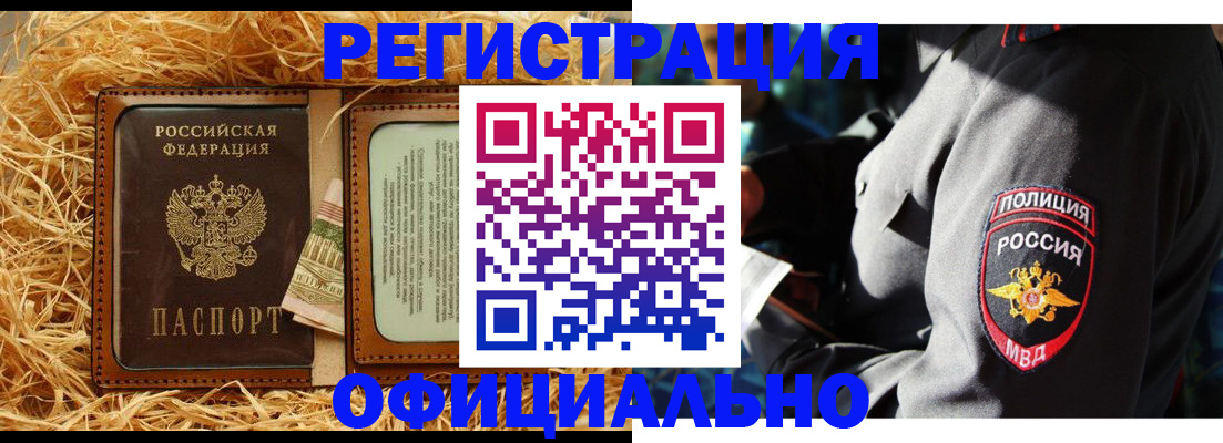временная регистрация в Челябинске
