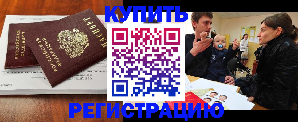 миграционный учет в Челябинске