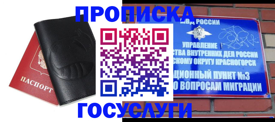 регистрация для детского сада в Челябинске