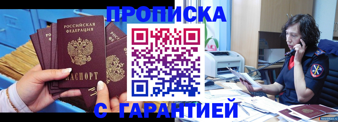 сопровождение миграционного учета в Челябинске