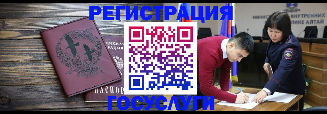 помощь в оформлении постоянной регистрации для семьи в Челябинске