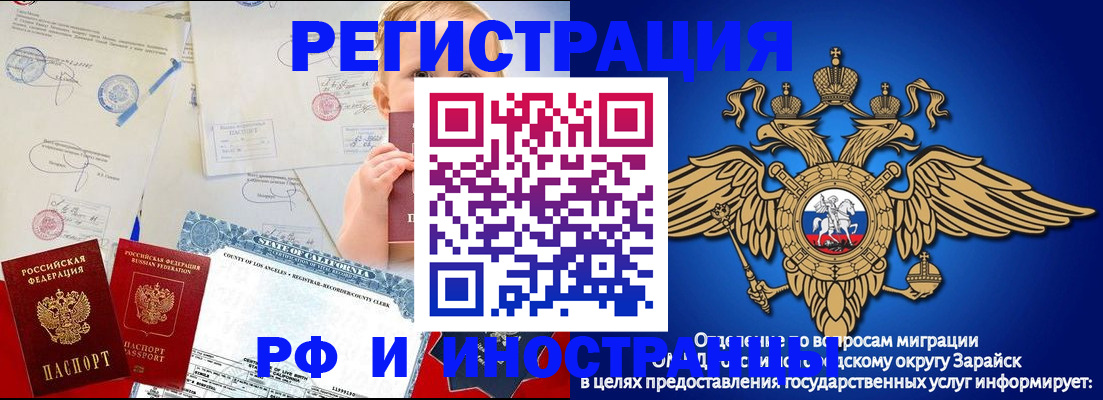 прописка для школы в Челябинске